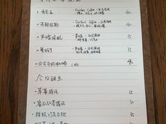 今日菜单-三花屋 Mihhanaya