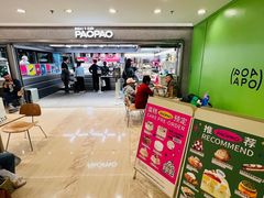 -PAOPAO Bakery&Café(港汇店)