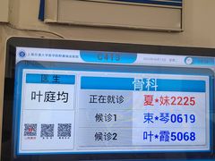 -上海交通大学医学院附属瑞金医院(总院)