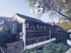 -老阊门菜馆(山塘街店)