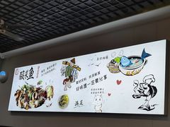-老四川平头酸菜鱼(衙前店)
