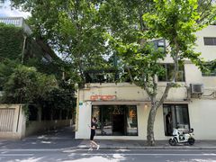 -Ginger(兴国路店)