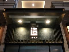 门面-造精酿餐厅
