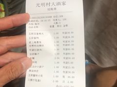 -光明邨大酒家(淮海路店)