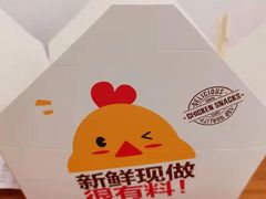 -呷贺盐酥鸡(抄纸巷店)