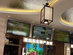 -遇东北林区铁锅炖(南开店)