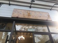 门面-巧姑传