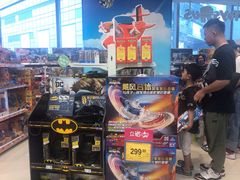 -TOYSRUS玩具反斗城(苏州中心店)