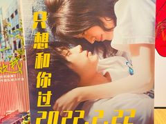 -USM宜欣全景声激光巨幕影城(宜欣城旗舰店)