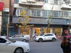 -桂美轩传承店(护国路店)