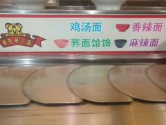 -乡党臊子面(丰庆公园店)