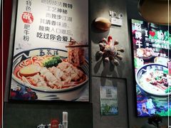 -鑫花溪牛肉米粉(苏州中心店)