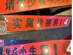 -逸桂禾面馆