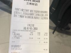 账单-兰熊鲜奶(西直门凯德mall店)