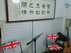 -迷音音乐国际艺术中心(三林店)