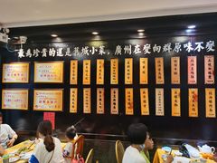 -粤·向群饭店(泮塘路店)