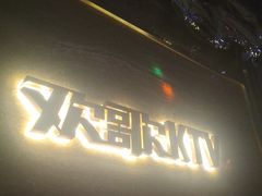 -Huange欢歌KTV(欣都龙城vcpark购物中心店)