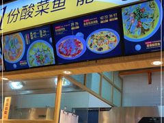 -鱼你在一起(福田安吉尔店)