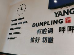 -小杨生煎(香港名都店)