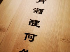 -孔乙己酒家(虹桥路店)