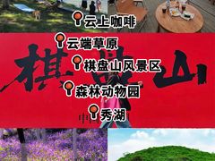 -棋盘山风景区