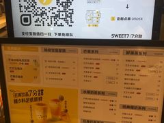 -7分甜(万象城店)