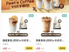 -Peet's Coffee皮爷咖啡(豫园店)