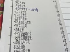 账单-极焰·烧肉刺身放题(天河领展广场店)