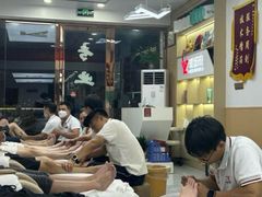 -郑远元专业修脚房·按摩·肉刺·灰指甲(汉中门大街店)
