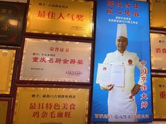 -胖娃古镇鸡杂(磁器口总店)