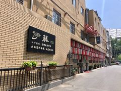 -伊藤ITO(侨福芳草地购物中心店)