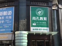 -飞洲国际广场