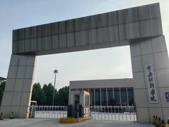 -中央戏剧学院(昌平校区)