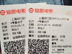 -CMC大光明影城(莲花店)