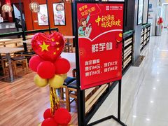 -鲜芋仙(华创店)