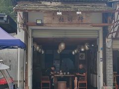 -太平张醪糟(翔凤店)