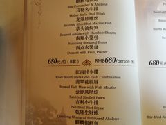 菜单-马勒别墅·中餐厅