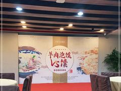 -老孙家饭庄·非遗(东关店)