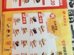 -永和大王(梅家浜店)