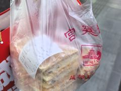 -宫廷糕点铺(蜀汉路店)