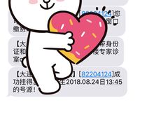 -大连市皮肤病医院