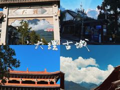 -大理古城