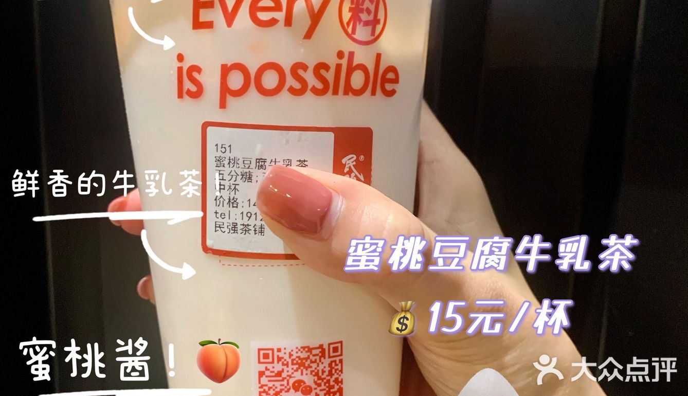 👏秋天的第N杯奶茶