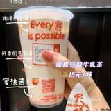 👏秋天的第N杯奶茶