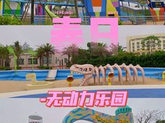 -珠海海泉湾神秘岛亲子乐园