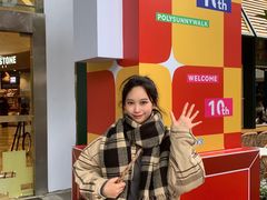 -广州保利时光里(建设大马路店)