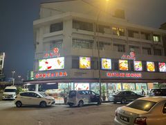 -阿坤纯正西刀鱼丸(Kuala Lumpur Branch)