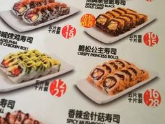菜单-N多寿司(西湖道店)