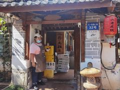 -二哥米线 丽江店
