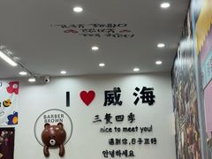 -三餐季年糕火锅(韩乐坊店)